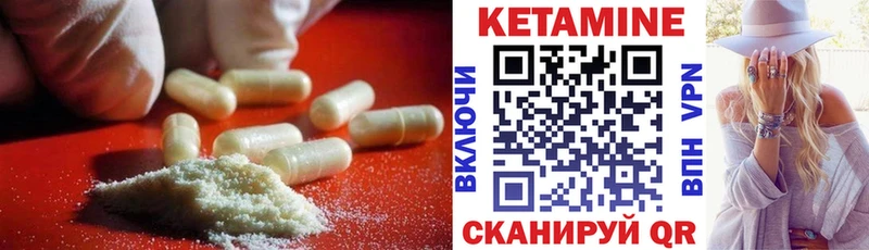 КЕТАМИН ketamine  наркота  Шацк 