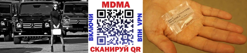 МДМА кристаллы  кракен сайт  Шацк  закладки 