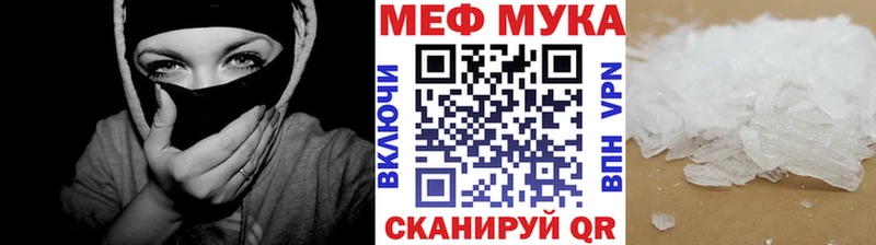 блэк спрут вход  Шацк  МЕФ мука 