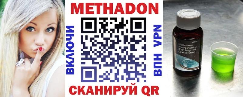 купить наркоту  Шацк  Метадон VHQ 
